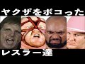 日本でヤクザと戦った外国人レスラー達、Bアレンが語る九州ヤクザとのトラブル&ベイダーが語ったヤクザとのトラブル