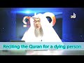 Reciting the Qur'an for a Dying Person - Sheikh Assim Al Hakeem