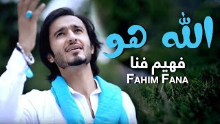 Fahim Fana - Allah Ho Song / فهیم فنا - نعت زیبای الله هو