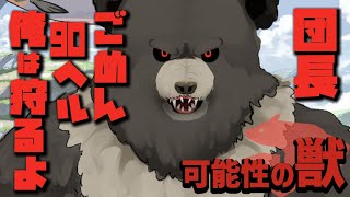 【グラブル-配信186】団長...ごめん、90ヘル、俺は走るよ