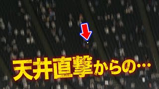 清宮幸太郎 打球は札幌ドームの天井に当たって…