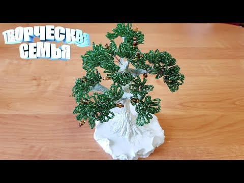 Как сделать ствол дерева из бисера мастер класс видео