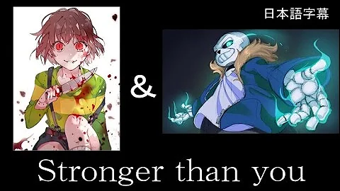 日本語版stronger Than Youchara Mp3