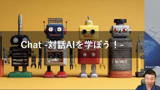 【Chat -対話AIを学ぼう-】  Google AI Studio入門 -コスパ最強の生成AIプラットフォームを学ぼう！- -Udemyコースを一部無料公開- #udemy