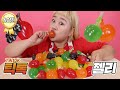 틱톡 과일 젤리 ASMR🍇 생각보다 맛있는걸?? Tiktok Fruit Jelly Challenge Mukbang [홍윤화 김민기 꽁냥꽁냥]