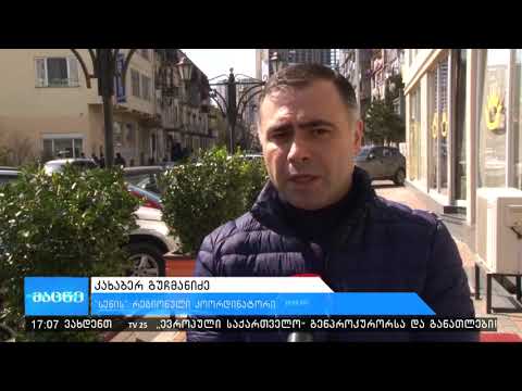 კახა გუჩმანიძე Kakha Guchmanidze - ადლიის ნაგავსაყრელზე ნარჩენების დებეტის შესწავლა იწყება