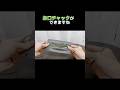 巨大ジッパーならお口チャックできるはず！#shorts