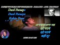 Kahin door jab din dhal jaaye  full song karaoke with scrolling lyrics eng  