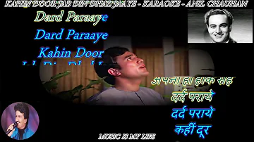 Kahin Door Jab Din Dhal Jaaye - Full Song Karaoke With Scrolling Lyrics Eng. & हिंदी