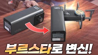 이제는 가스 버너도 접히는 시대?! 폴더블 부르스타를 사용해보았습니다.