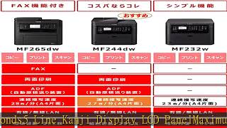 Canon レーザープリンター A4モノクロ複合機 Satera MF232w(有線/無線LAN・23PPM) テレワーク向け
