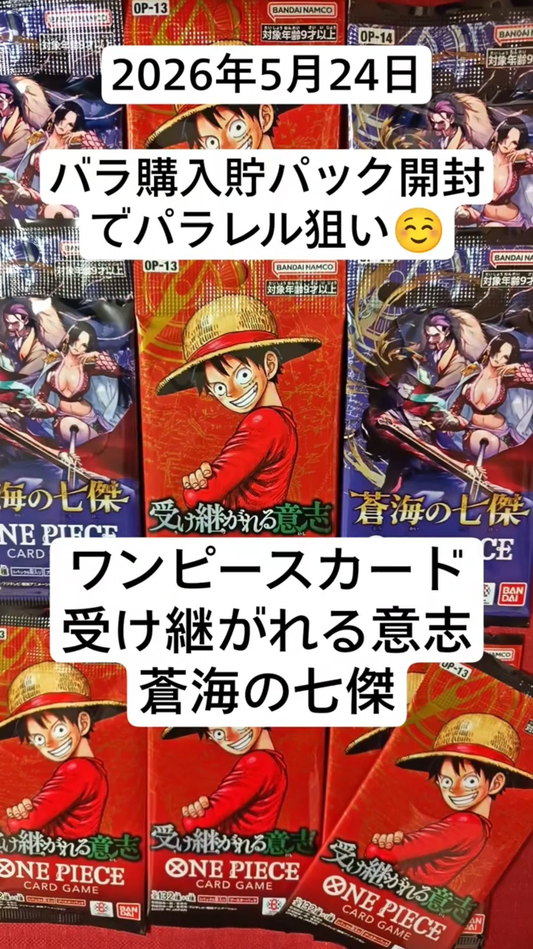 Opening One Piece packs! Trying to get parallels by opening