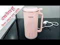 ভিশন ব্লেন্ডার কাম কেটলি Vision multi blender cam kettle prices in Bangladesh review rfl vision
