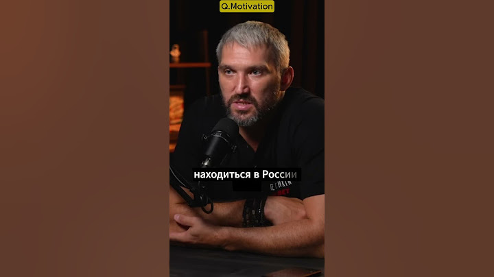 Цитаты|Александр Овечкин о переезде в Россию #интервью#александровечкин #хоккей #спортсмены #цитаты