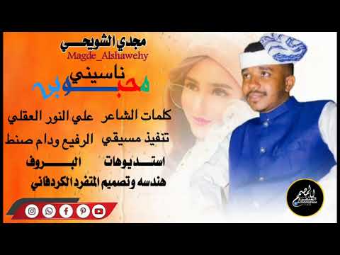 جديد الفنان مجدي الشويحي 2024