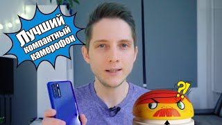 HUAWEI P40: ЛУЧШИЙ КОМПАКТНЫЙ КАМЕРОФОН?