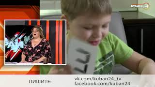 Эфир канала «Кубань 24» программы «Через край»  аутизм — другой взгляд на мир