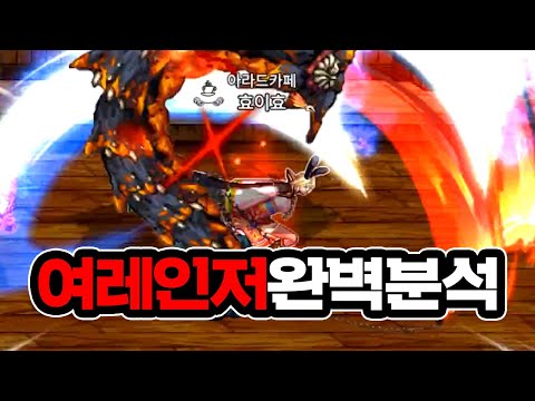 【<strong>던파M</strong>】 여거너 신캐 여레인저 완벽 분석 가이드 (스킬트리 콤보, 종결 템세팅, 운용방법)
