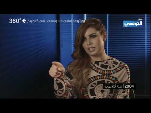 اماني السويسي اليسا حاربتني و نانسي عجرم تنازلت كرمالي الامير بن طلال فضلني و ستاراك ظلمني نسرينا