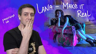 Реакция на Lana — Make It Real