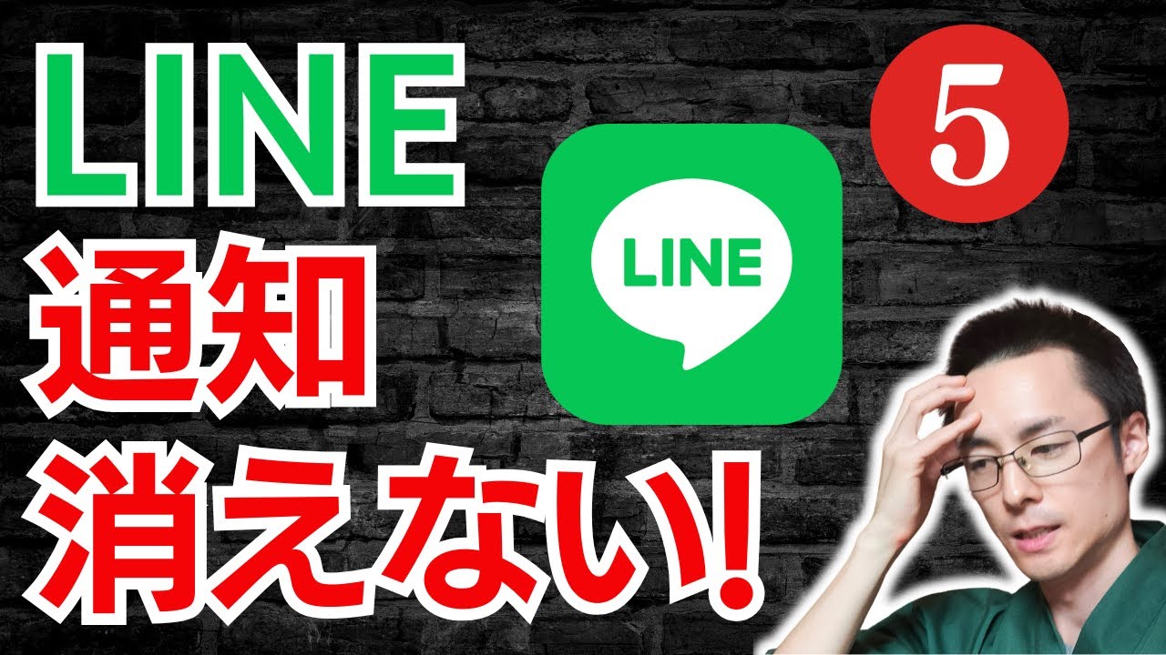 line バッジ 出 ない