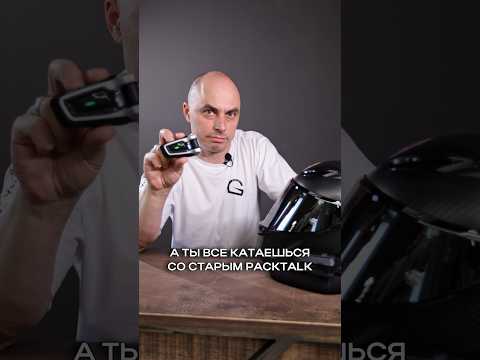 Проблемы с подключением Cardo Packtalk Bold к Edge. Как подключить правильно 👍🏻