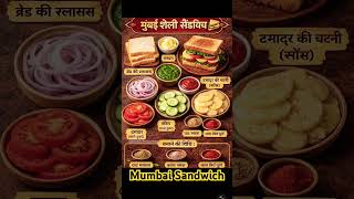 Mumbai Sandwich Ingredients #food #cooking #sandwich