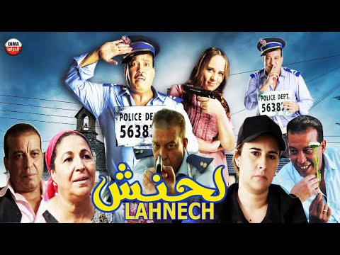 Film Lahnch HD فيلم مغربي لحنش