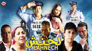 Film Lahnch HD فيلم مغربي لحنش