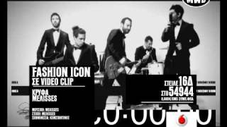 MAD VMA 2010 by Vodafone: FASHION ICON ΣΕ VIDEO CLIP