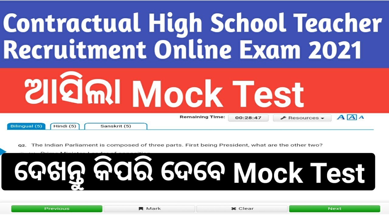 Contractual High School Teacher Online Exam 2021 Mock Test | Step By Step Procedure |