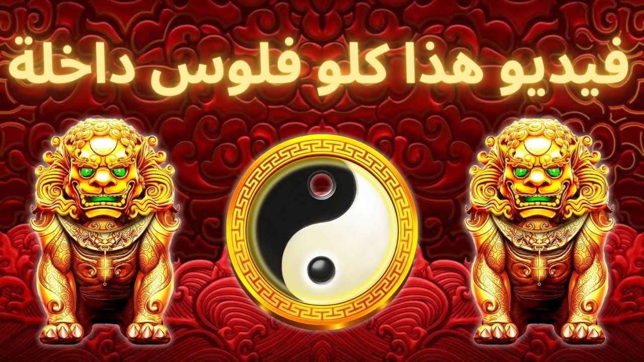 🎰 5 Lions Megaways Bonus Opening | أرباح كبيرة و مفاجآت نارية 🔥💰