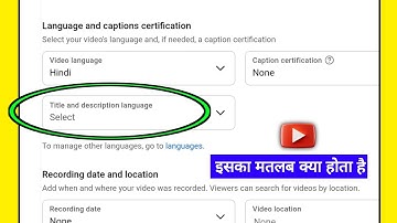 Title and description language ka matlab kya hota hai | Youtube title and description language