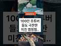 100만 유튜브도 극찬한 미친 캠핑템  #캠핑용품 #캠핑난로