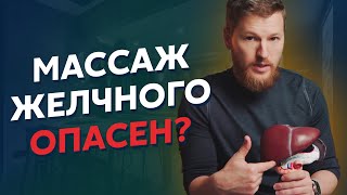 Как улучшить отток желчи? Ответы на вопросы