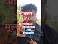 आकलन और मूल्यांकन ✅