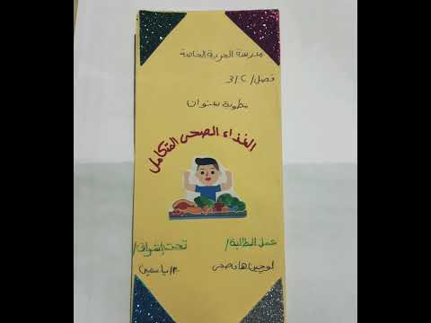 مطوية للصف الثالث الابتدائي