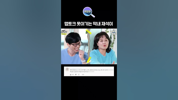맵토크 못참는 순한 막내 재석이😅  [댓모아]  #놀면뭐하니 #Shorts