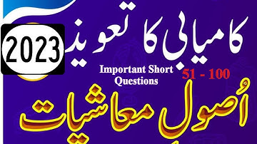 i com part 1 Principles of Economics most important short questions 51 - 100