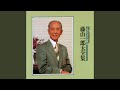 Heijō-yamaIchiro Fujiyama