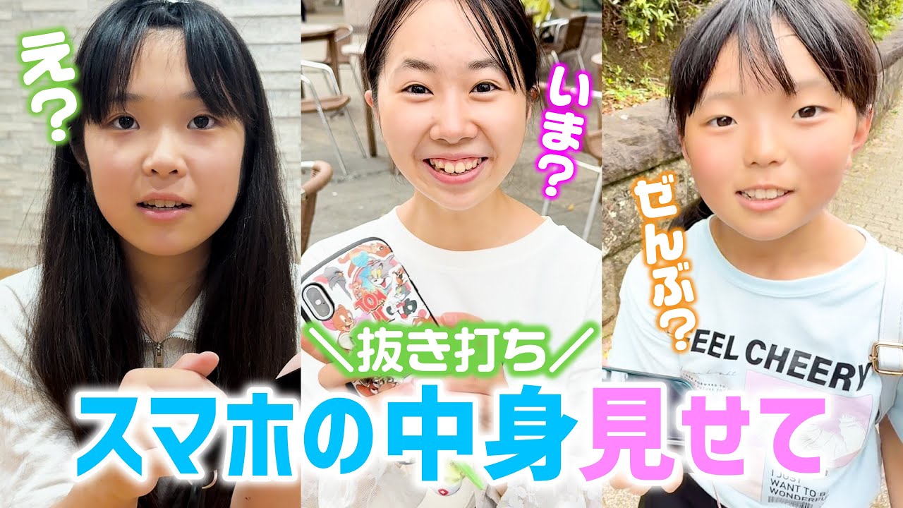 【抜き打ち】スマホの中身見せて❗️待受は❓気に入ってるアプリは❓