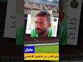 ميدو يفضح سحر و دجل في منتخب مصر و سلطات تمنعه من اي ظهور اعلامي و تفتح تحقيق معه المغرب مصر 