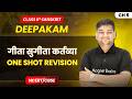 गीता सुगीता कर्तव्या (Geeta Sugeeta Kartavya) - One Shot Revision | Class 8 Sanskrit | Ch 5 | CBSE