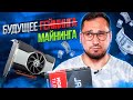 RX 6600 XT: жадность AMD и майнинг победили...