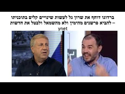 פליישמן: ראש הממשלה וזה החליפי מנצלים את משבר אוקראינה לצורך יחסי ציבור פנימיים. וזה מינוף מכוער!!