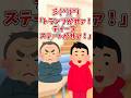 【伝説のコピペ】彡(^)(^)「トランプがサァ！ディープステートがサァ！」【ゆっくり2chまとめ】#極ショート #ゆっくり #2ch #2ちゃんねる #5ch #5ちゃんねる #ソト劇 #トランプ