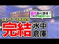 クリア後倉庫!これで物量に困らなくなります【ぽこあポケモン】