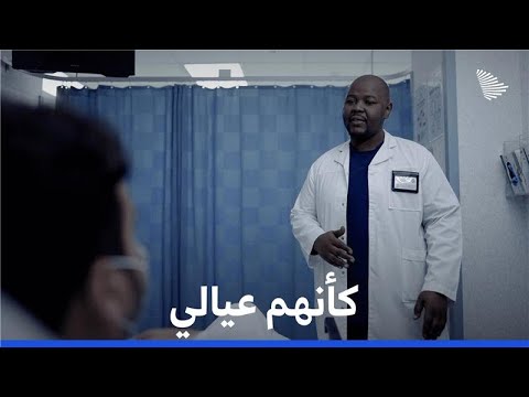 بلال إدريس مرافق لمن ليس له مرافق في مستشفى الملك فيصل التخصصي