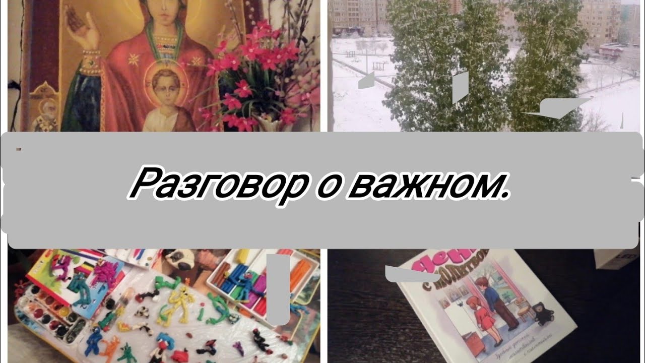 Разговоры о важном 27 мая 2024 тема