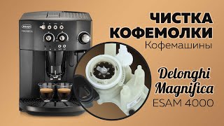 : Delonghi magnifica esam 4000.     .